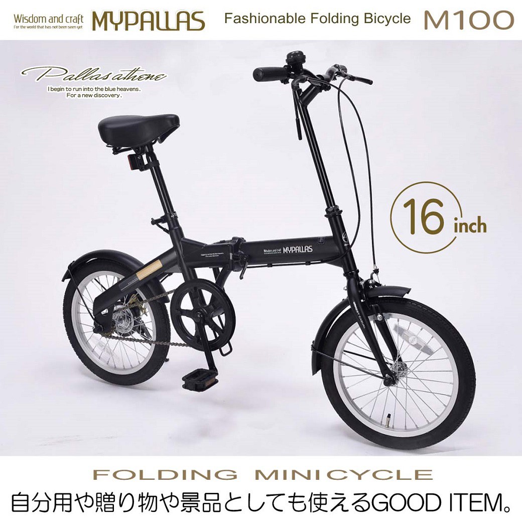 【直接渡し可能】Mypallas m100 MYPALLAS 折りたたみ自転車 16インチ 自転車 本体 マイパラス M