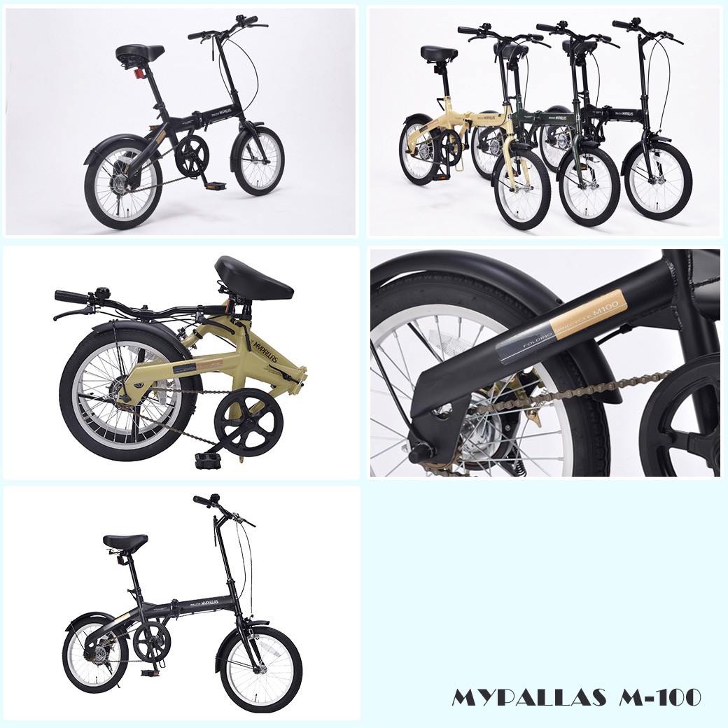 MYPALLAS マイパラス　M100 折りたたみ自転車 16インチ MYPALLAS 折りたたみ自転車 16インチ 自転車 本体 マイパラス M