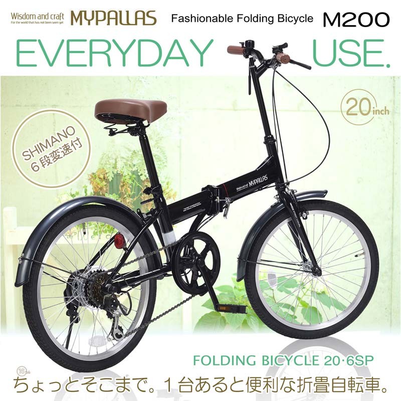 折りたたみ自転車 20インチ 6段変速 超軽量 コンパクト Mypallas マイパラス 折り畳み自転車 M-200 自転車