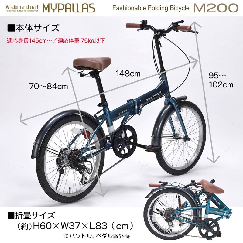 折りたたみ自転車 20インチ 6段変速 超軽量 コンパクト Mypallas マイパラス 折り畳み自転車 M-200 自転車 : m-200 : 九蔵  折りたたみ自転車 クロスバイク ヘルメット - 通販 - Yahoo!ショッピング