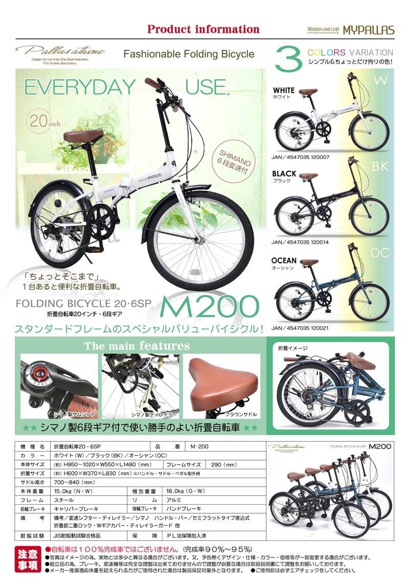 折りたたみ自転車 20インチ 6段変速 超軽量 コンパクト Mypallas マイパラス 折り畳み自転車 M-200 自転車 : m-200 : 九蔵  折りたたみ自転車 クロスバイク ヘルメット - 通販 - Yahoo!ショッピング