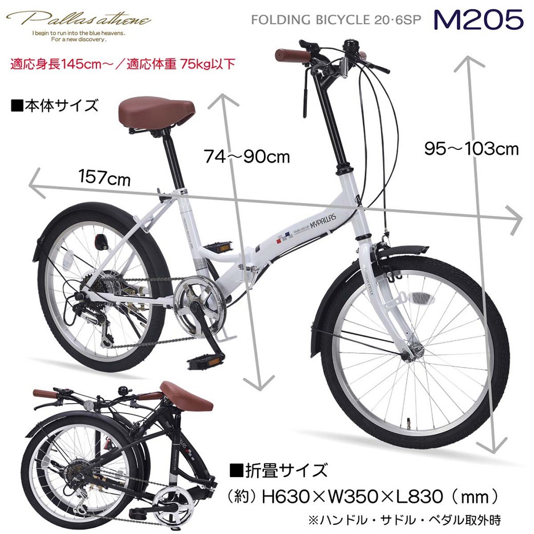 売れ筋】 Mypallas マイパラス 折りたたみ自転車 20インチ 6段変速付き 