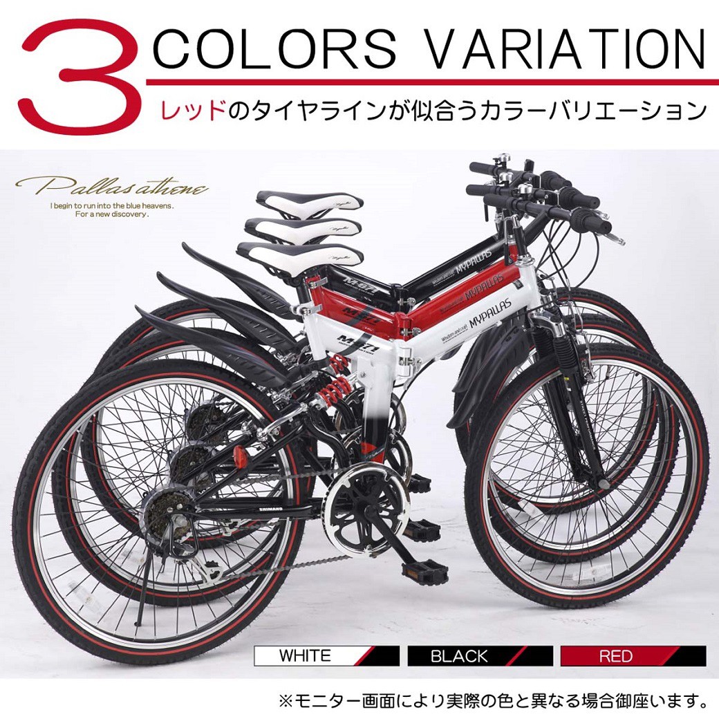 マウンテンバイク MTB 折りたたみ自転車 26インチ 6段 変速 付き 自転車 本体 マイパラス MYPALLAS M-671