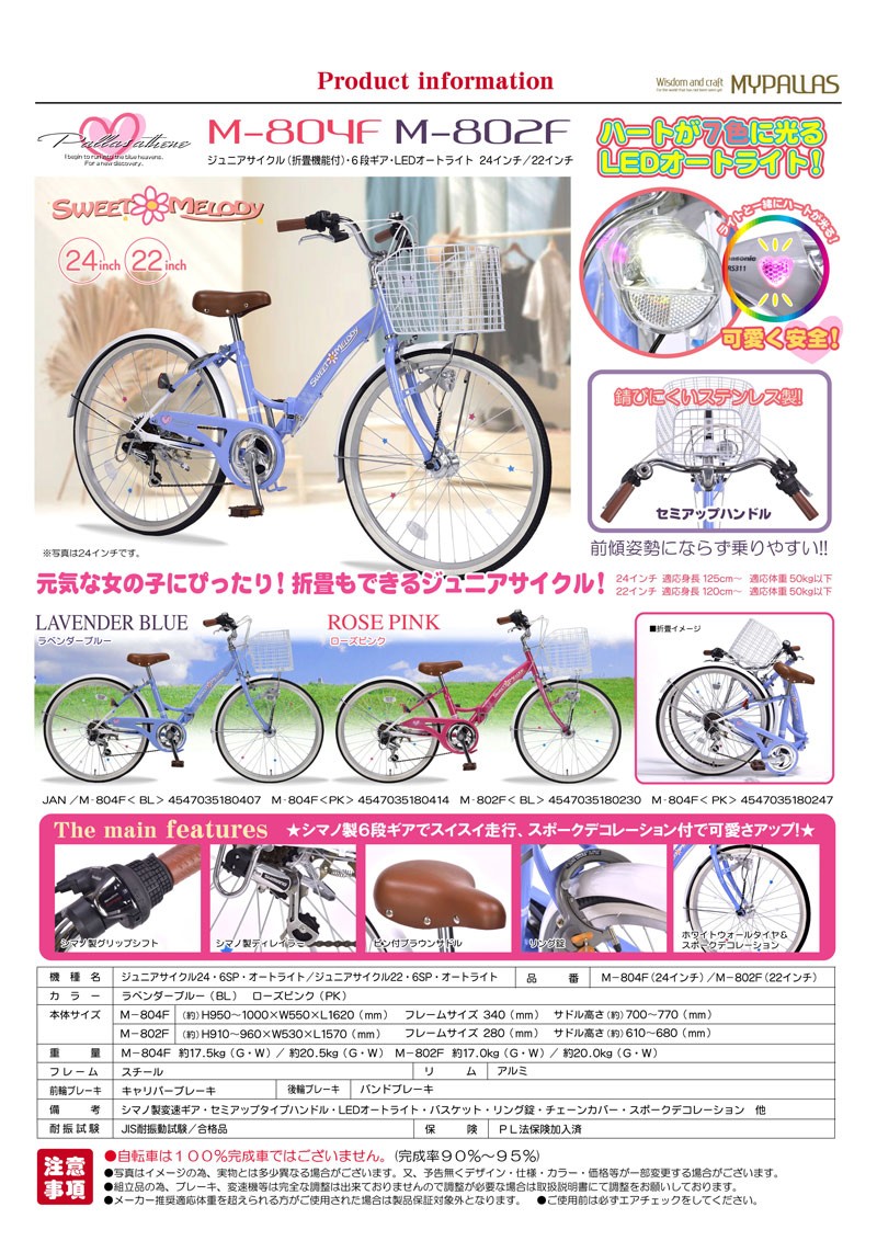 良好品】 男の子用自転車22インチ ヘルメット付 kead.al