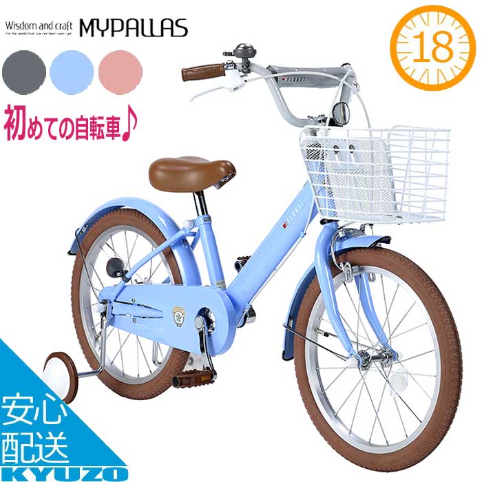 子供用 自転車 カゴ」の人気商品一覧 | 安い商品を通販サイト