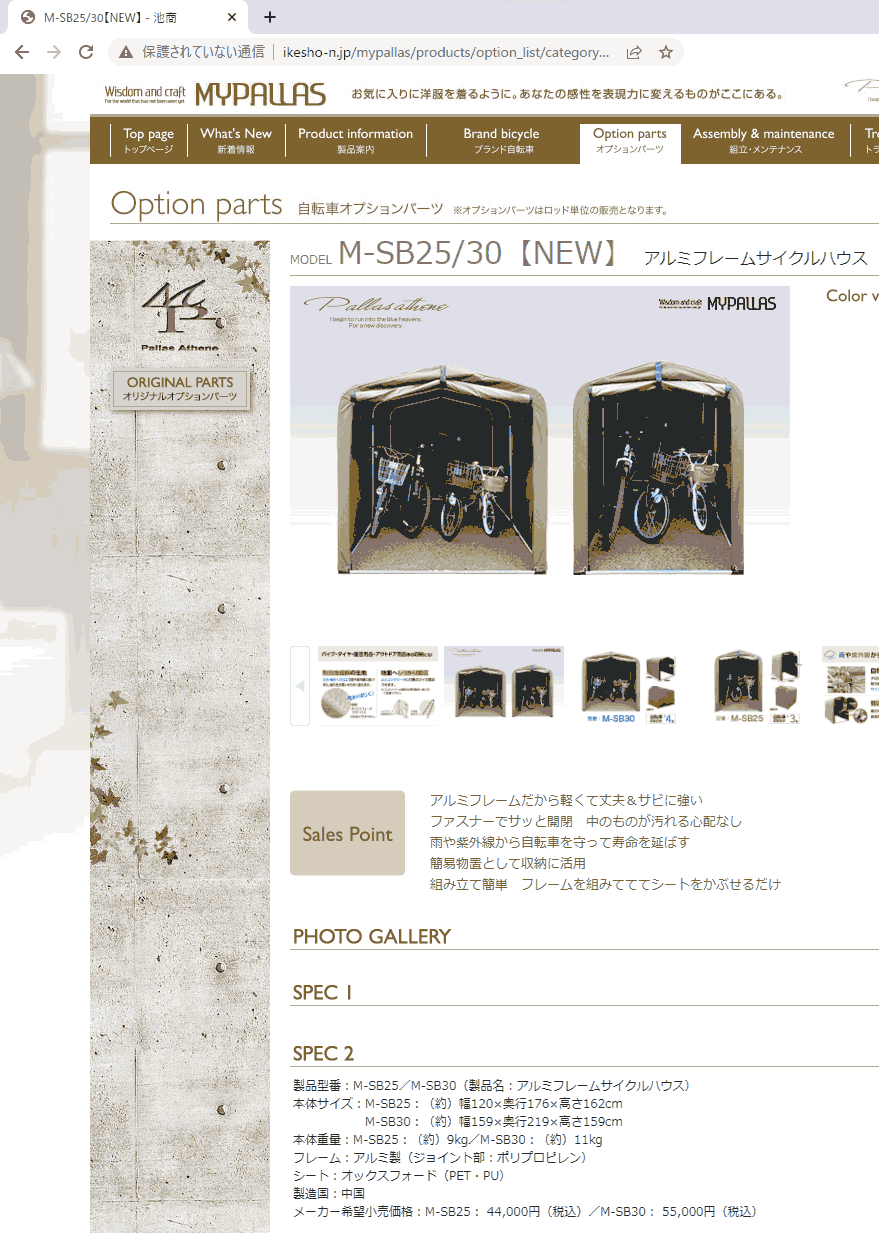 MYPALLAS M-SB25 サイクルハウス 25 駐輪 簡単 設置 防水 撥水 MYPALLAS M-SB25 サイクルハウス 25 駐輪 簡単 設置 防水 撥水