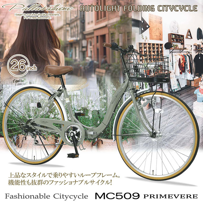 MYPALLAS マイパラス MC509 シティサイクル 折りたたみ自転車 26インチ 6段変速 オートライト 鍵 カゴ 多機能 ママチャリ 自転車｜kyuzo-shop｜06