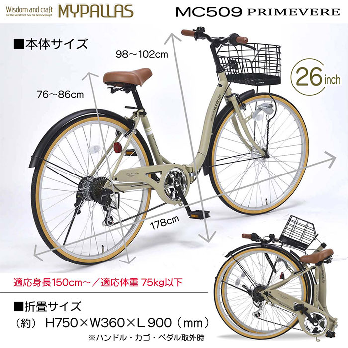 MYPALLAS マイパラス MC509 シティサイクル 折りたたみ自転車 26インチ 6段変速 オートライト 鍵 カゴ 多機能 ママチャリ 自転車｜kyuzo-shop｜09