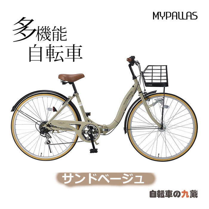MYPALLAS マイパラス MC509 シティサイクル 折りたたみ自転車 26インチ 6段変速 オートライト 鍵 カゴ 多機能 ママチャリ 自転車｜kyuzo-shop｜02