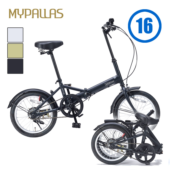 MYPALLAS マイパラス MF101 折りたたみ自転車 自転車 折りたたみ 軽量 おりたたみ自転車 16インチ 折り畳み 折り畳み自転車 自転車本体