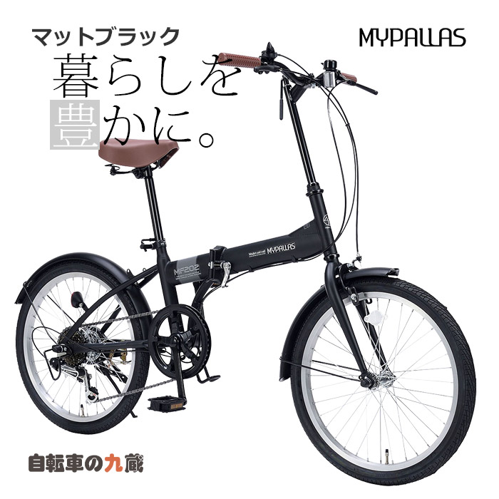 MYPALLAS マイパラス MF202 折りたたみ自転車 シマノ 自転車 折りたたみ コンパクト ...