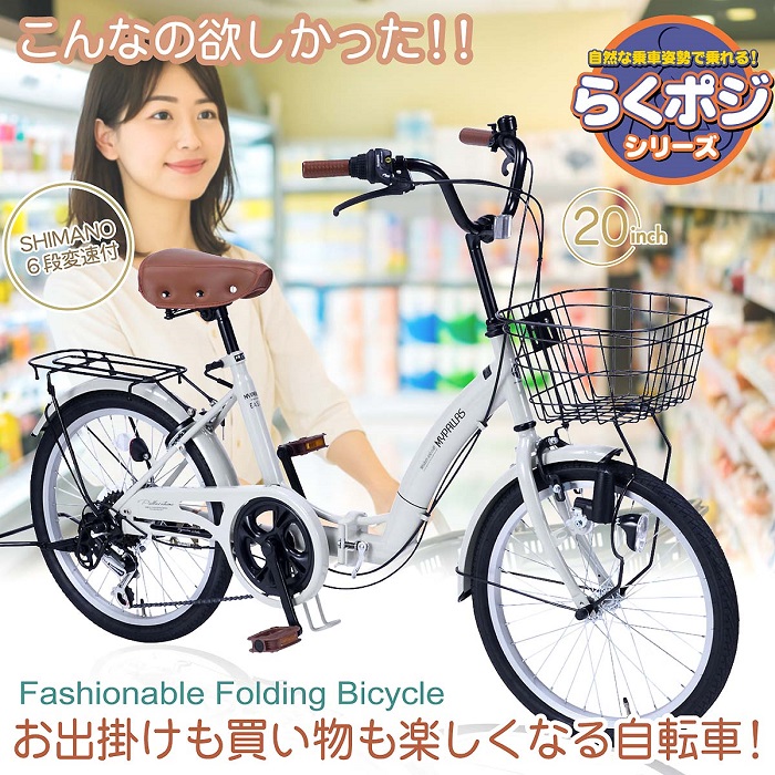 MYPALLAS 折りたたみ自転車 20インチ 6段変速 MF203 EASILY らくポジ