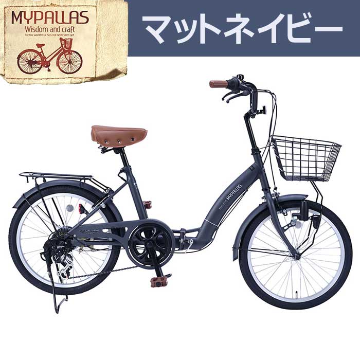 MYPALLAS 折りたたみ自転車 20インチ 6段変速 MF203 EASILY らくポジ