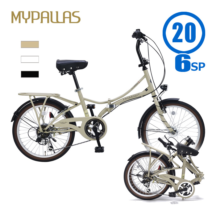 Mypallas マイパラス MF-204 折りたたみ自転車 20インチ 6速変速 LEDオートライト 自転車本体 リング錠 コンパクト ループフレーム