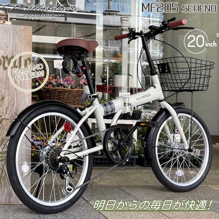Mypallas マイパラス MF205 折りたたみ自転車 20インチ SHIMANO 6段変速 カゴ 泥除け LEDライト ワイヤーロック 付 自転車 自転車本体｜kyuzo-shop｜05