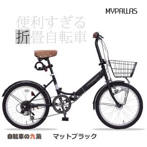 MYPALLAS マイパラス MF207 LA CLAIRTE 折りたたみ自転車 シマノ 自転車 オ...