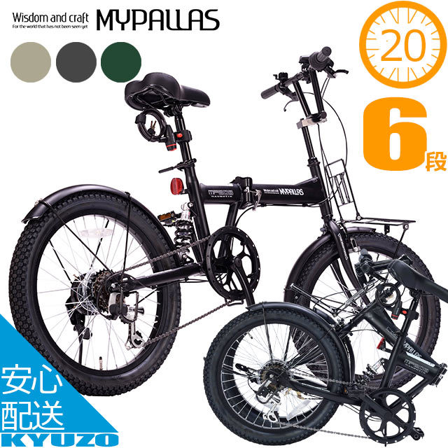 MYPALLAS マイパラス MF208 NAUGHTIX 折りたたみ自転車 20インチ セミ ファットバイク 自転車 折り畳み自転車 折畳自転車 本体