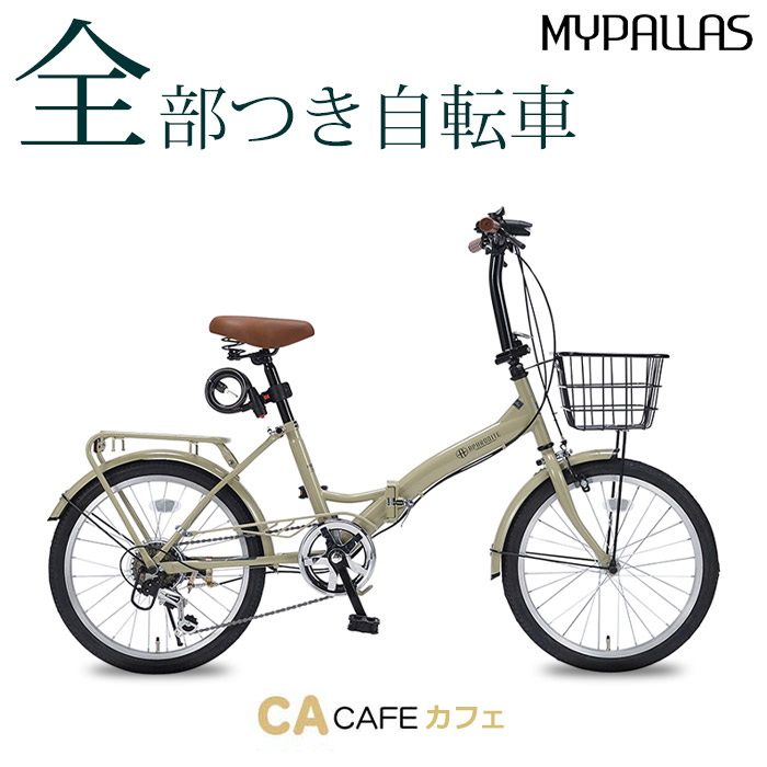 MYPALLAS MF209 折りたたみ自転車 BRANCE 6段変速 20インチ 街乗り MYPALLAS MF209 折りたたみ自転車 BRANCE 6段変速 20インチ 街乗り