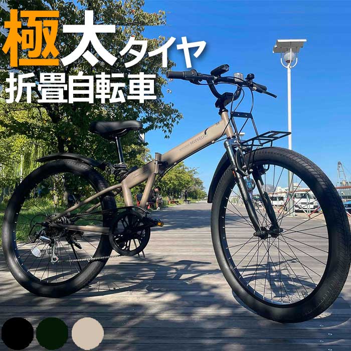 ファットバイク 26」の人気商品一覧 | 安い商品を通販サイトから探す