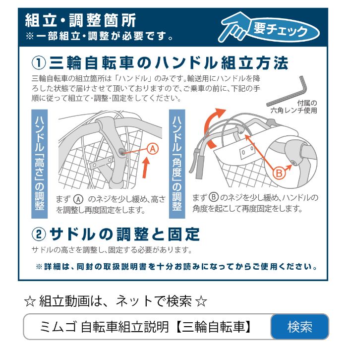 e-parton イーパートン BEPN20 電動アシスト自転車 三輪自転車 20