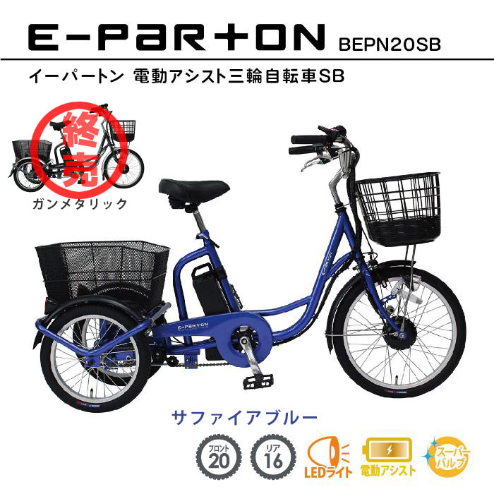 35490円値段 販売オンライン 上質で快適 値下げ！ ミムゴ電動アシスト