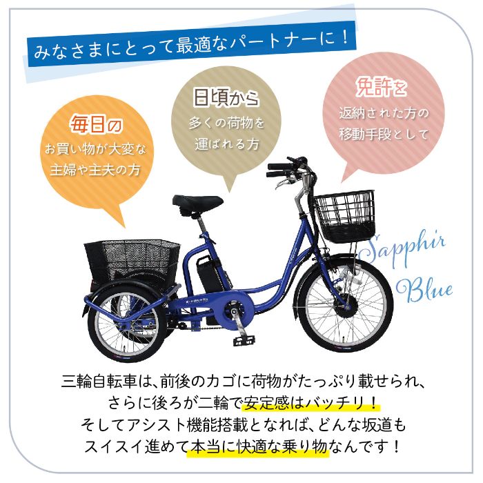 e-parton イーパートン BEPN20 電動アシスト自転車 三輪自転車 20インチ 16インチ 電動自転車