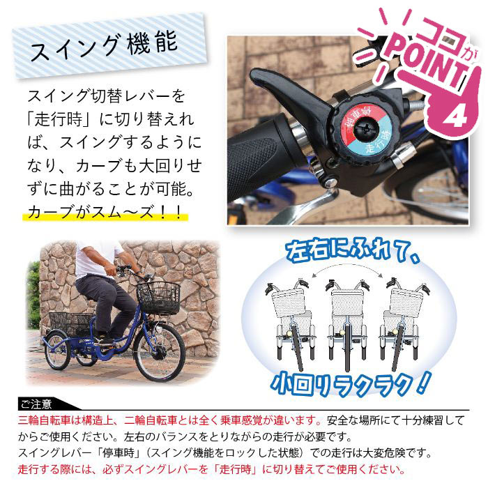 e-parton イーパートン BEPN20 電動アシスト自転車 三輪自転車 20インチ 16インチ 電動自転車