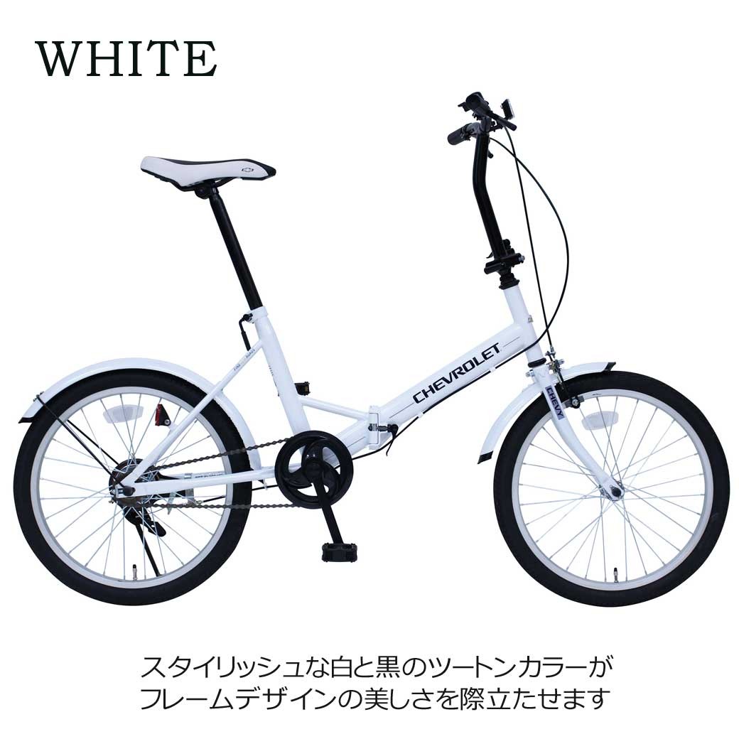 シボレー折りたたみ自転車　20インチ？ ミムゴ 折りたたみ自転車 20インチ 自転車 本体 CHEVROLET