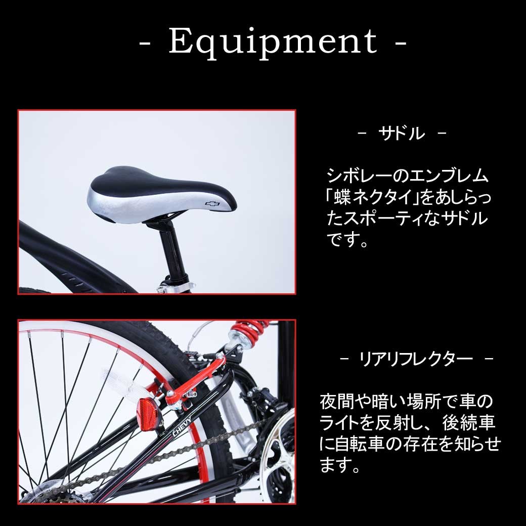 楽天市場】MG-CV2618E CHEVROLET WサスFD-MTB26 18SE シボレー