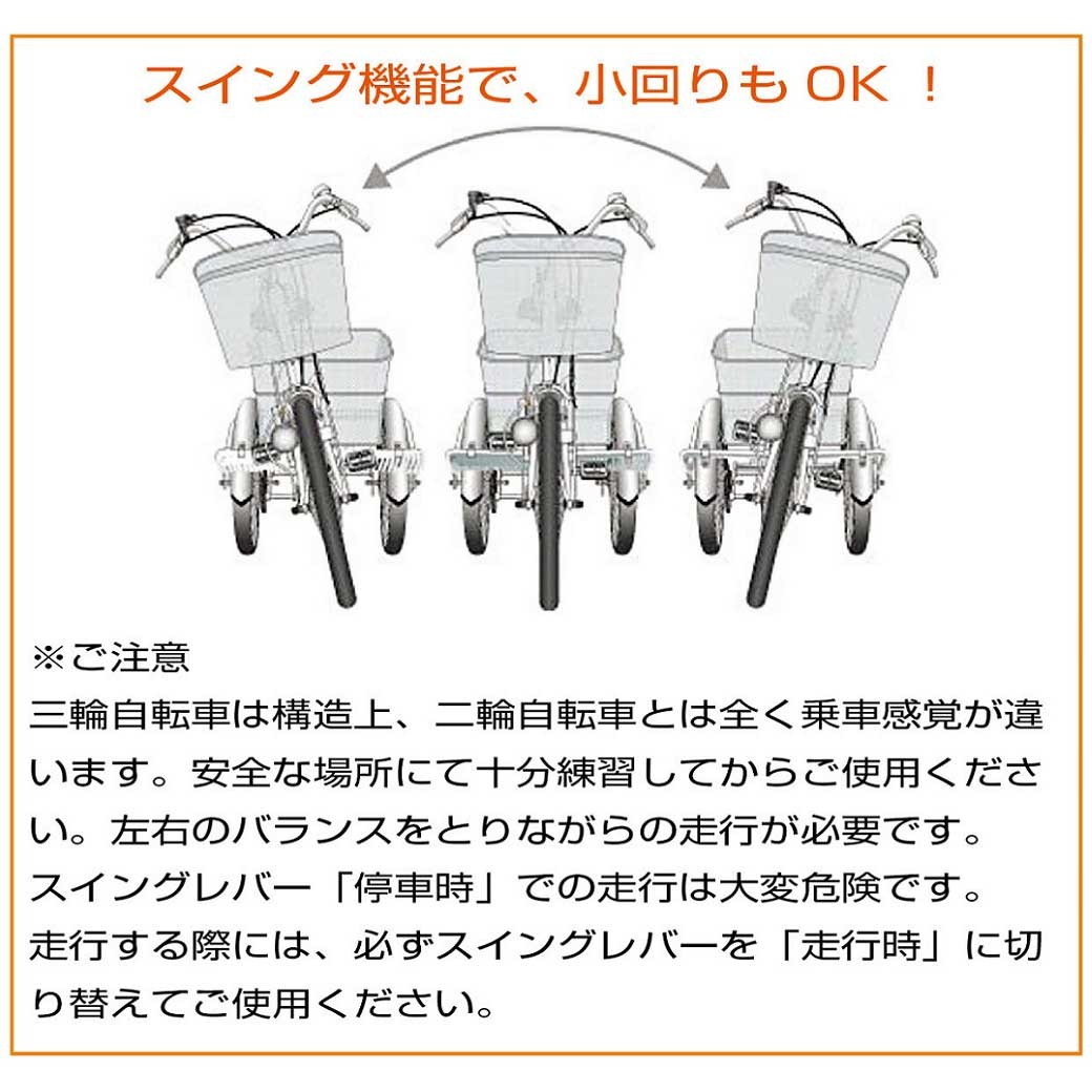 ミムゴ 電動アシスト自転車 三輪 アシスト機能 スイング機能 前後 カゴ