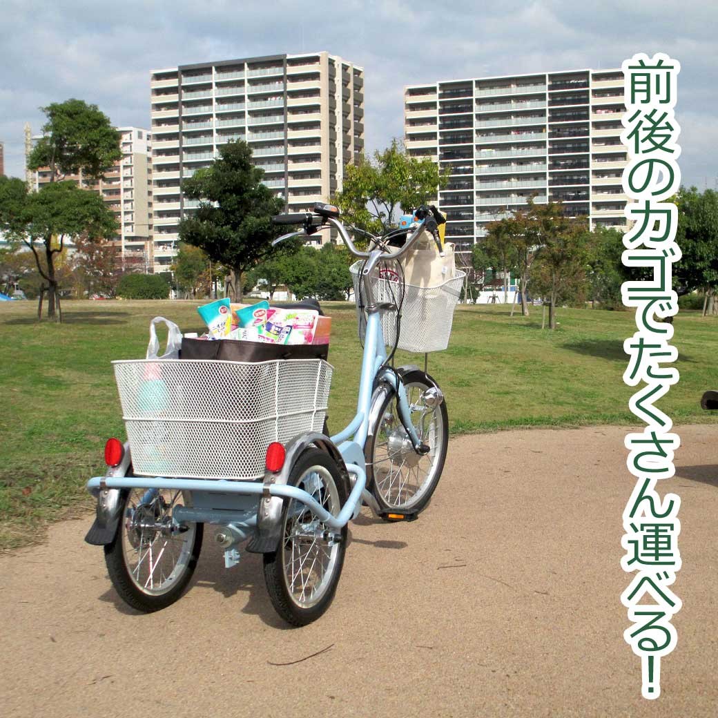 ☆116 ミムゴ 電動アシスト付き三輪自転車 MG-TRM20EB ミムゴ 電動アシスト自転車 電動自転車 3輪 三輪 20インチ