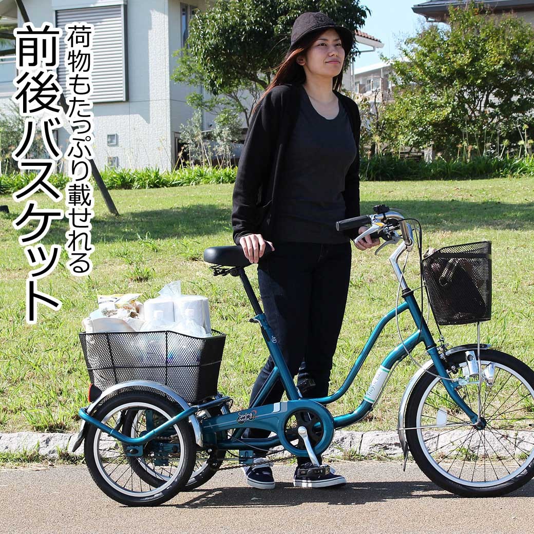 ミムゴ 三輪自転車 カギ ライト カゴ 付 20インチ 16インチ スイング