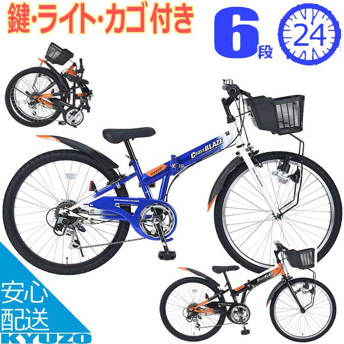 子供用 マウンテンバイク24インチの人気商品・通販・価格比較