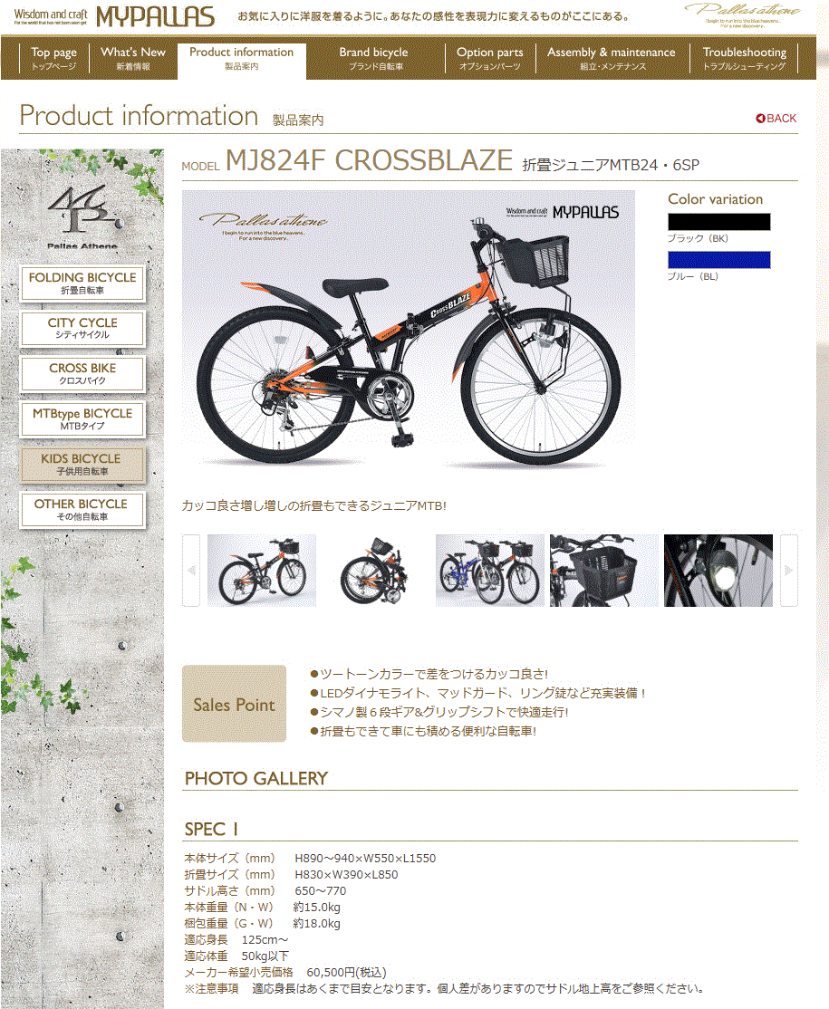 MYPALLAS 子供用 マウンテンバイク 折りたたみ自転車 24インチ 6段