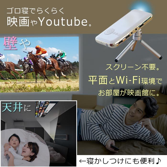 プロジェクター 小型 Bluetooth Android搭載 WiFi スマホサイズ