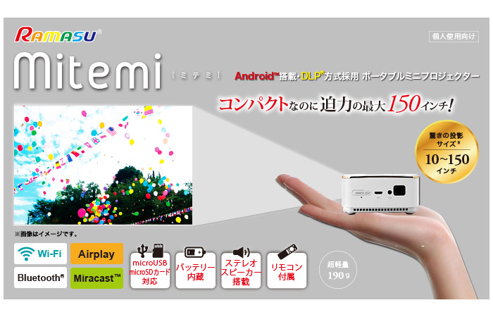 高輝度DLP ポータブルミニプロジエクター Android搭載 RA-P160 楽天市場】高輝度DLP ポータブルミニプロジエクター Android搭載