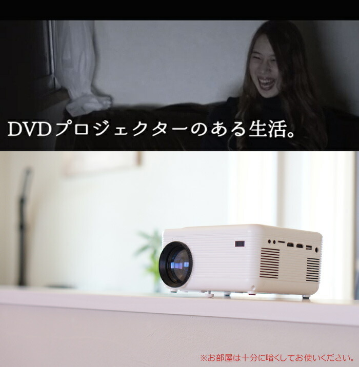 プロジェクター DVD 一体型 RAMASU RA-PD080 LEDプロジェクター ホームプロジェクター 家庭用 会社用 ZOOM :  ra-pd080 : 九蔵 折りたたみ自転車 クロスバイク ヘルメット - 通販 - Yahoo!ショッピング