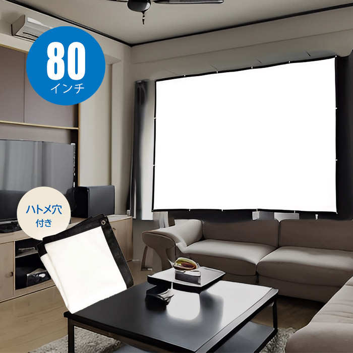 スクリーン折り畳み80インチ画面160x120 izumi 東京都心手渡し限定