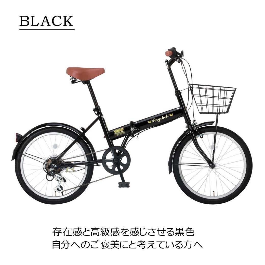 オオトモ 折りたたみ自転車 20インチ 6段 変速 カギ ライト カゴ 付き 
