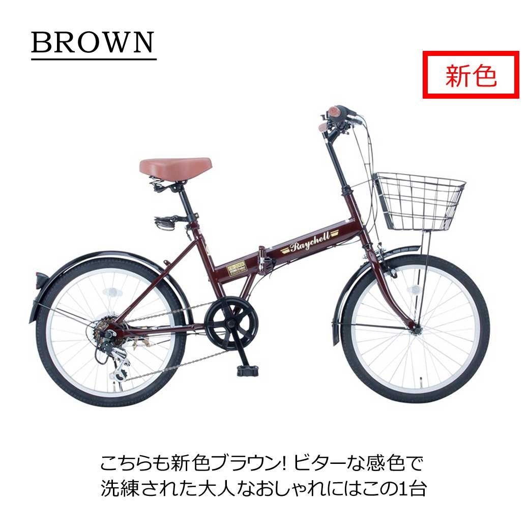 オオトモ 折りたたみ自転車 20インチ 6段 変速 カギ ライト カゴ 付き