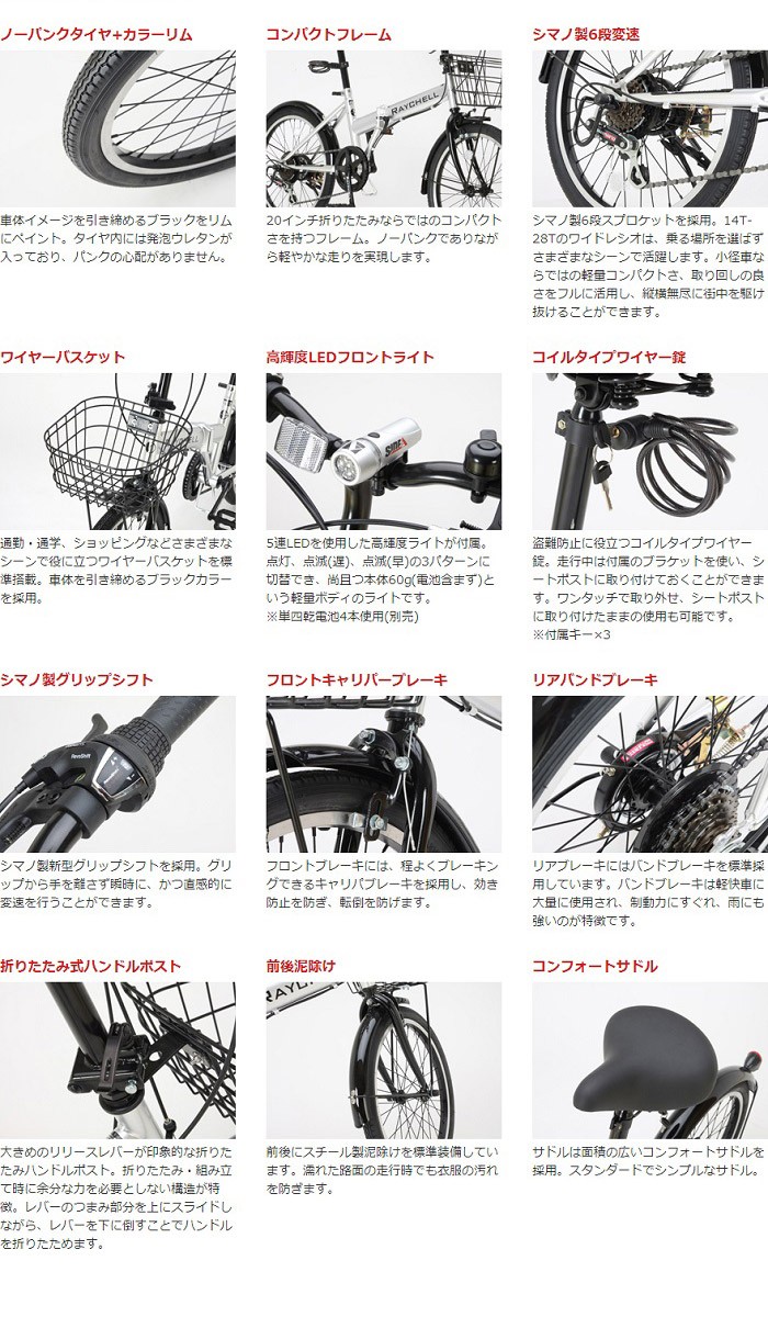 Amazon | Raychell(レイチェル) 20インチ 折りたたみ自転車 FB-206R シマノ6段変速 フロントLEDライト付 カーキ &  折りたたみ自転車用 輪行バッグ 20インチ用 輪行袋 収納ポケット付き 大容量194リットル【セット買い】 | カノーバー(CANOVER) |  折りたたみ自転車