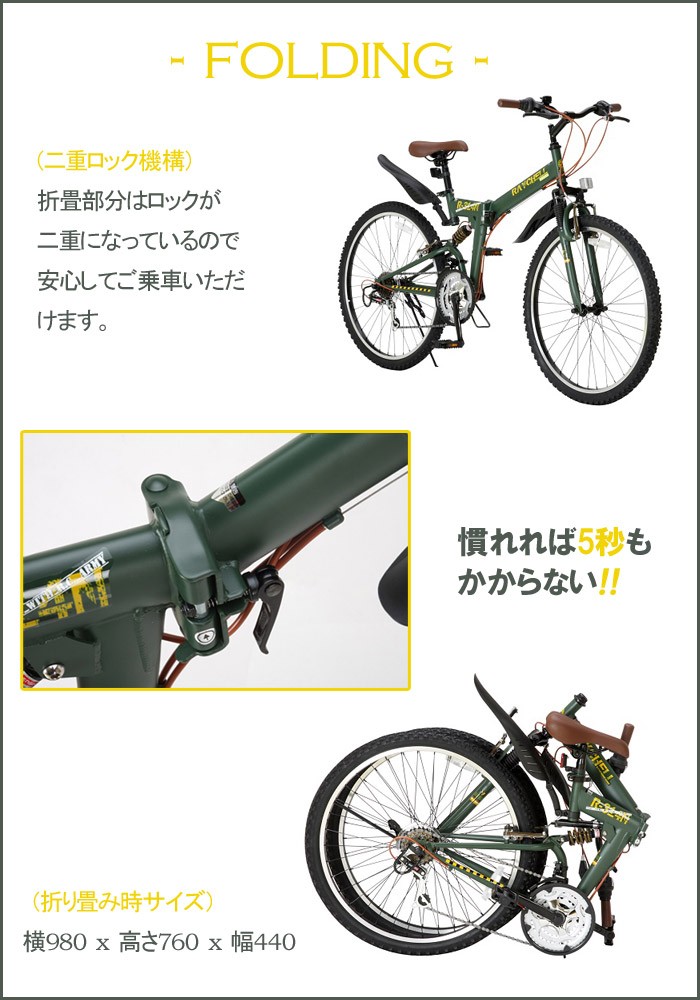 OTOMO 折りたたみ式マウンテンバイク kyuzo-shop_rc-r314n_3