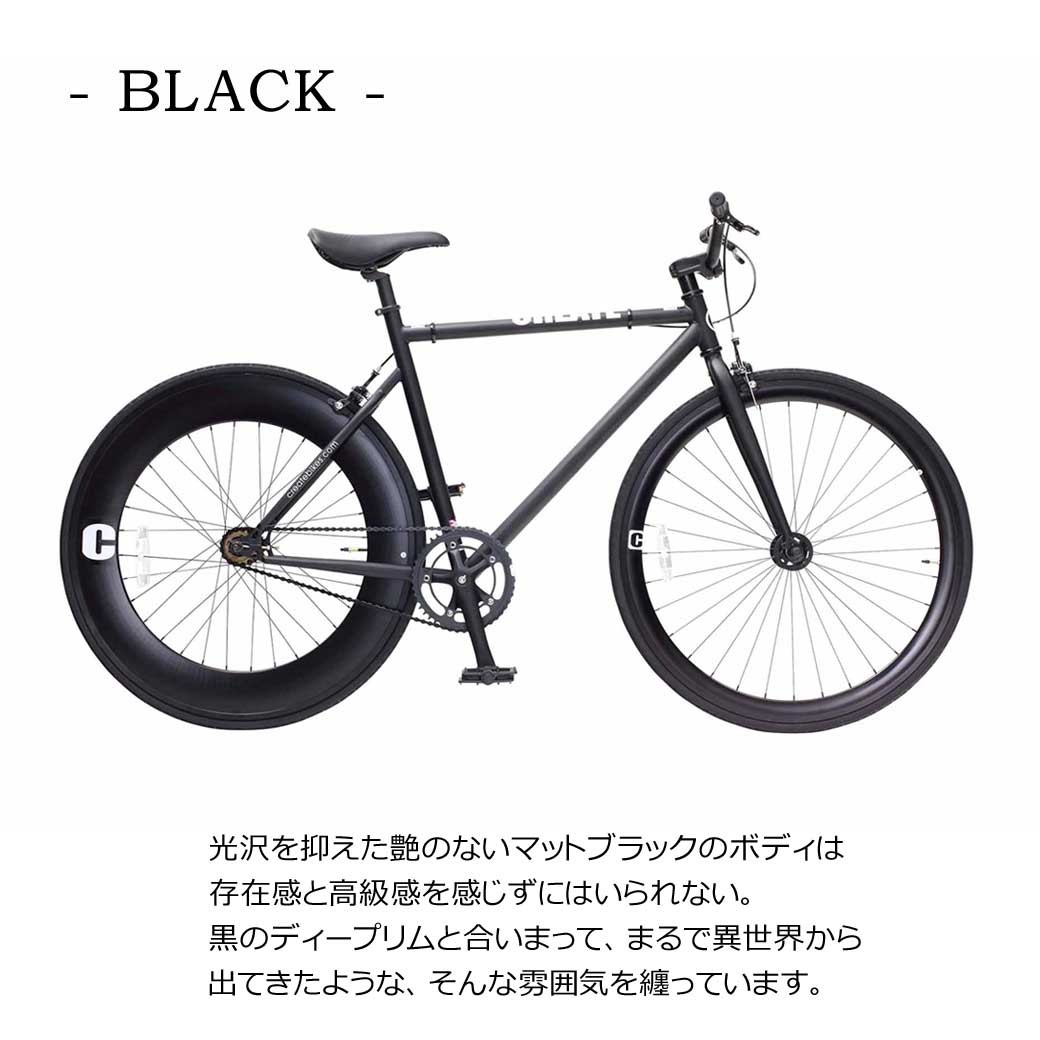 クロスバイク 460mm 700C ブラック 東京 自転車 T-STREET 700C-1SP マットブラック フレームサイズ：480〜540mm