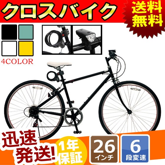 TOP ONE クロスバイク 26インチ マットブラック　6段変速ギア　東京 TOPONE（トップワン） クロスバイク 26インチ 6段 変速 付き 自転車