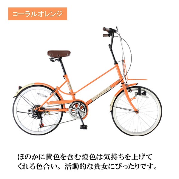 TOPONE シティサイクル 20インチ 6段 変速 カギ ライト キャリア