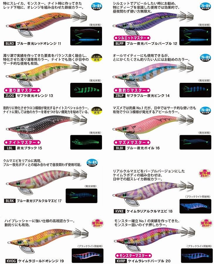 DUEL パタパタＱ ラトル 3.5号 デュエル ヨーヅリ エギングルアー 餌木