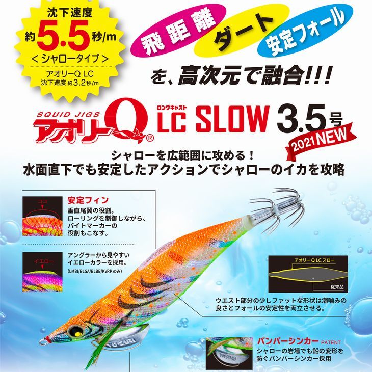 DUEL アオリーQ ロングキャスト LC スロー 3.0号 シャロー 15g デュエル ヨーヅリ アオリイカ エギングルアー 餌木 A1774 :  a1774 : フィッシングK'Z(ケーズ) - 通販 - Yahoo!ショッピング