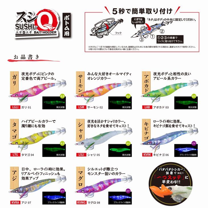 YO-ZURI DUEL スシQ エサ巻きエギ ボトム用 3.5号 22.5g