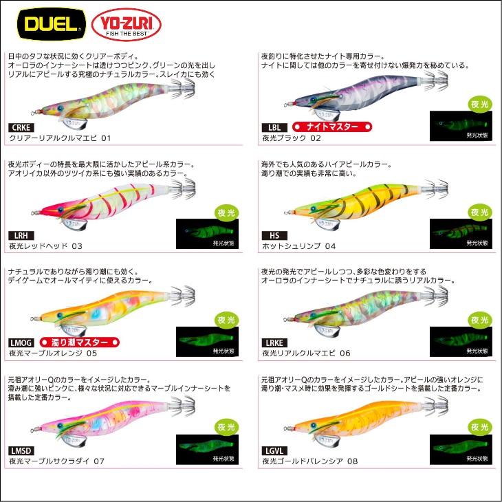 DUEL アオリーQ 3D 3.5号 19.5g デュエル ヨーヅリ アオリイカ スリーディー エギングルアー 餌木 A1791  :A1791:フィッシングK'Z(ケーズ) - 通販 - Yahoo!ショッピング