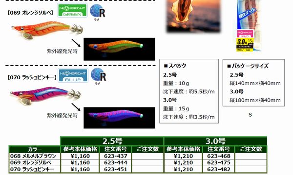 ヤマシタ エギ王 LIVE ライブ ネオンブライト 3.0号 15g エギングルアー アオリイカ 餌木 ヤマリア 追加カラー  :LIVEneon-30-2022:フィッシングK'Z(ケーズ) - 通販 - Yahoo!ショッピング